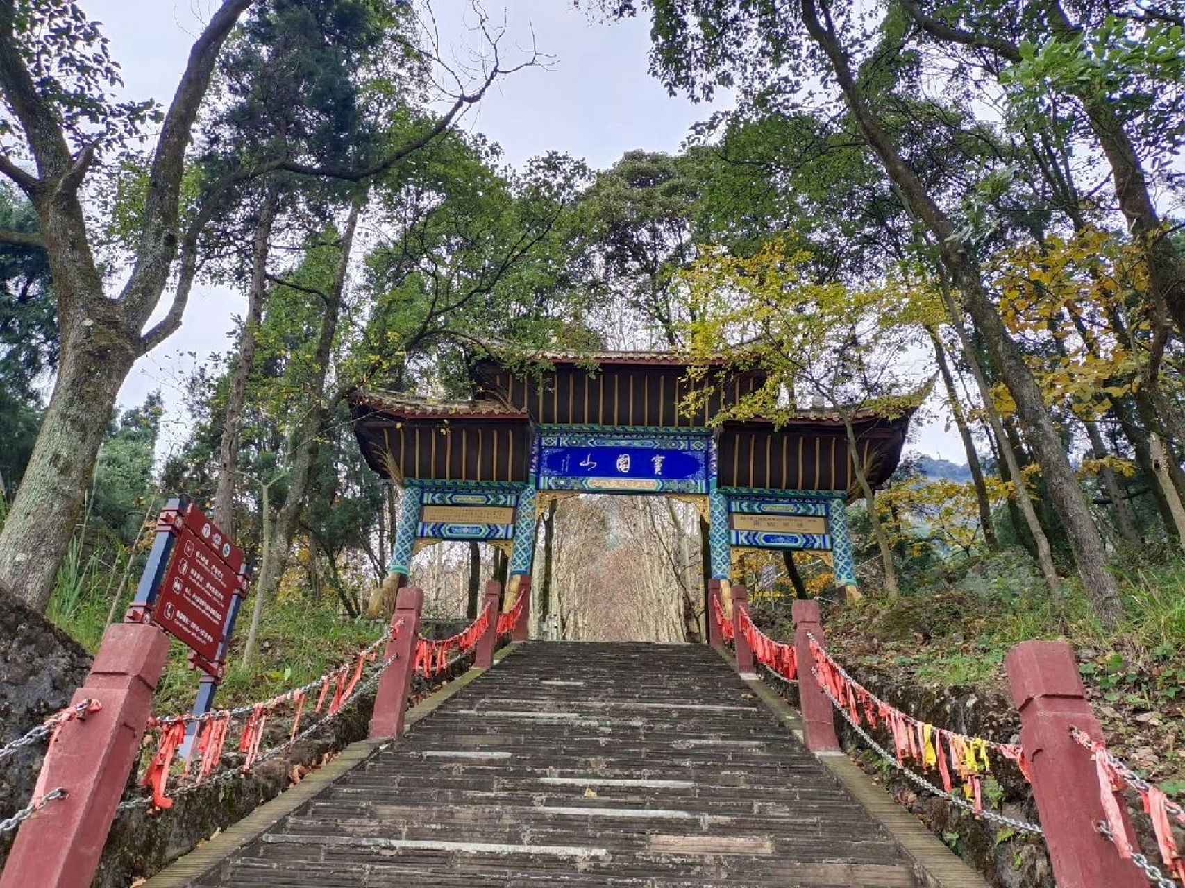窦圌山