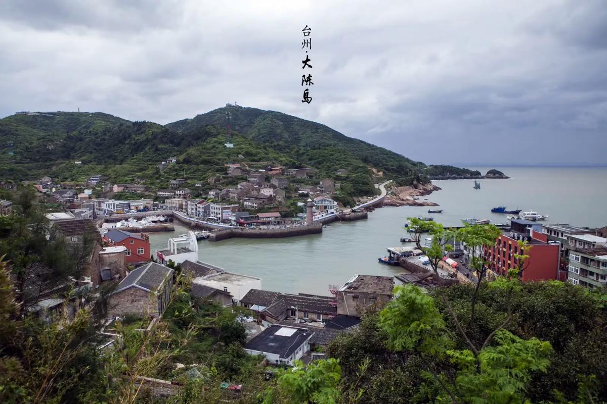 大陈岛