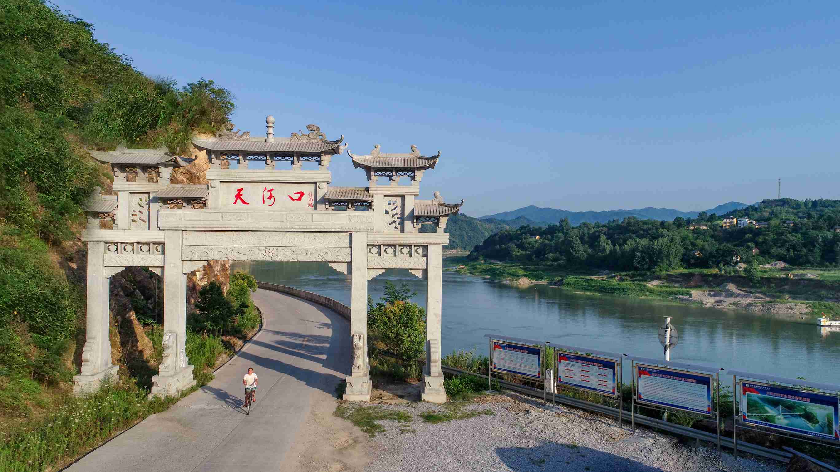 天河旅游区