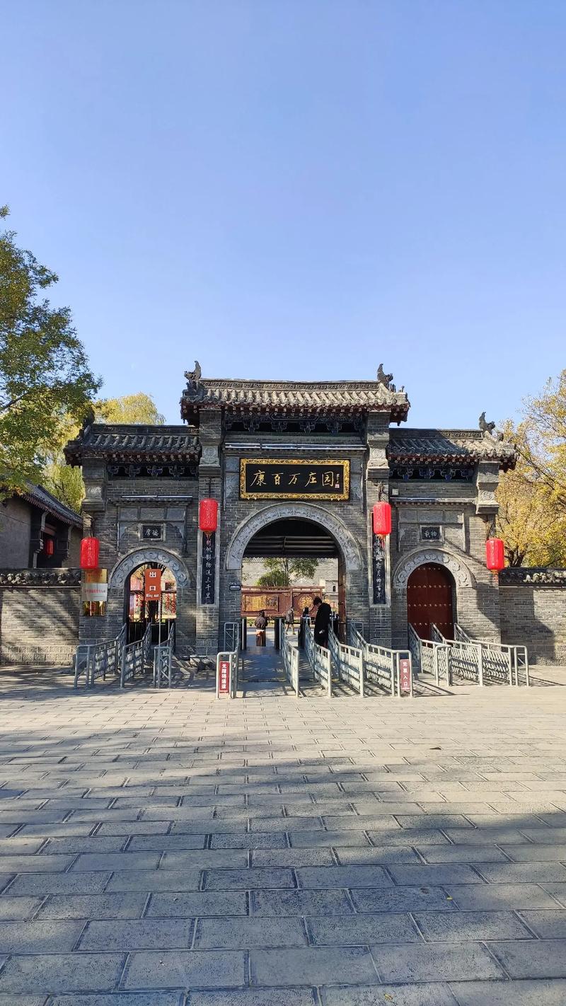 康百万庄园