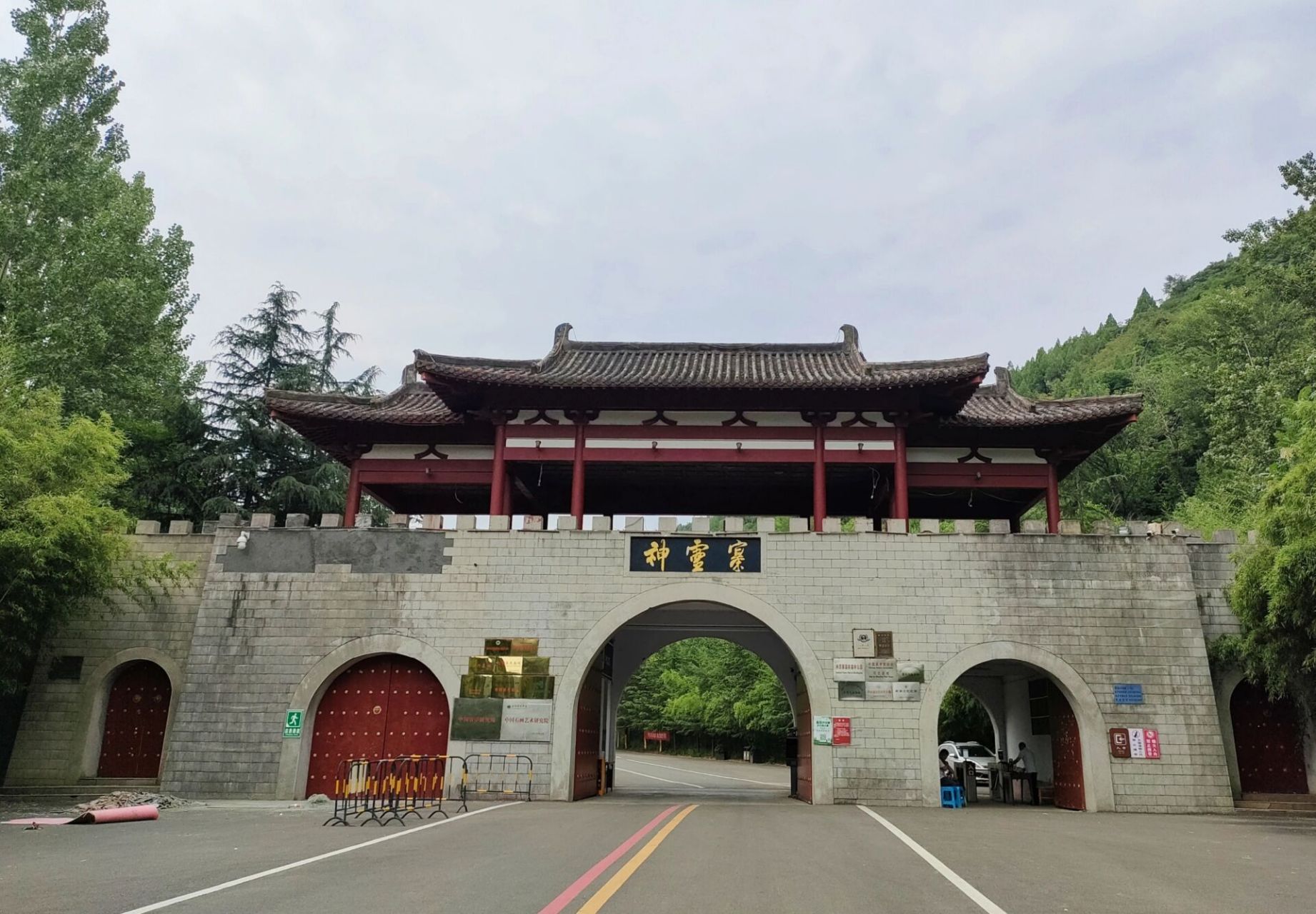 神灵寨
