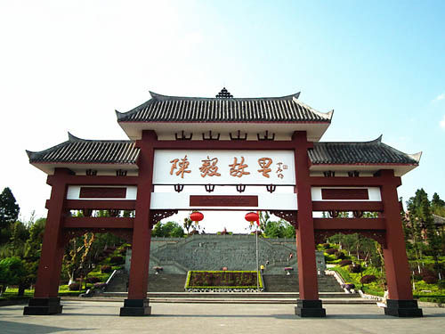 陈毅故里纪念园