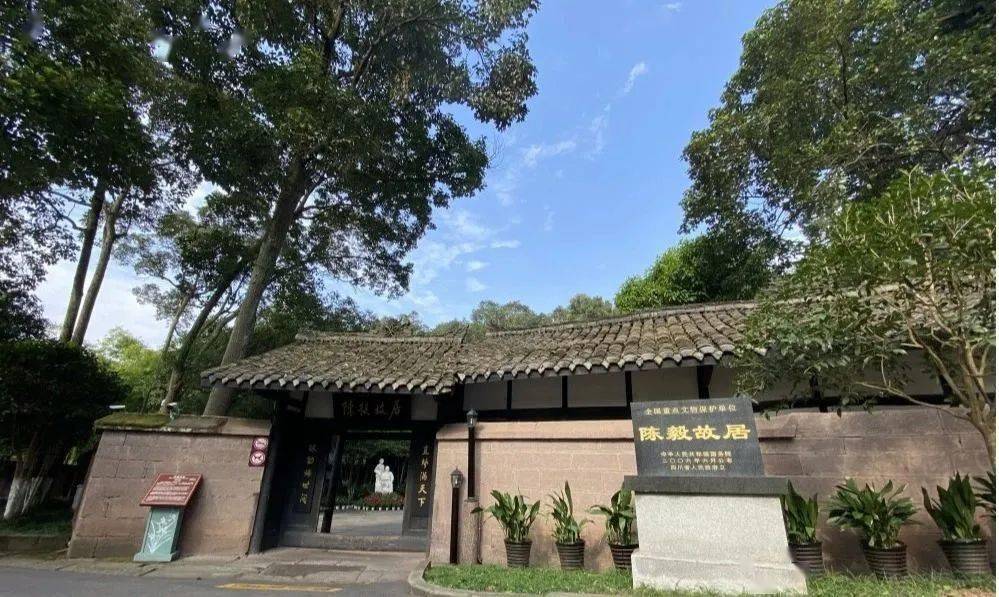 陈毅故里纪念园