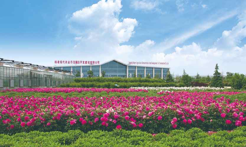 杨凌现代农业示范园区创新园