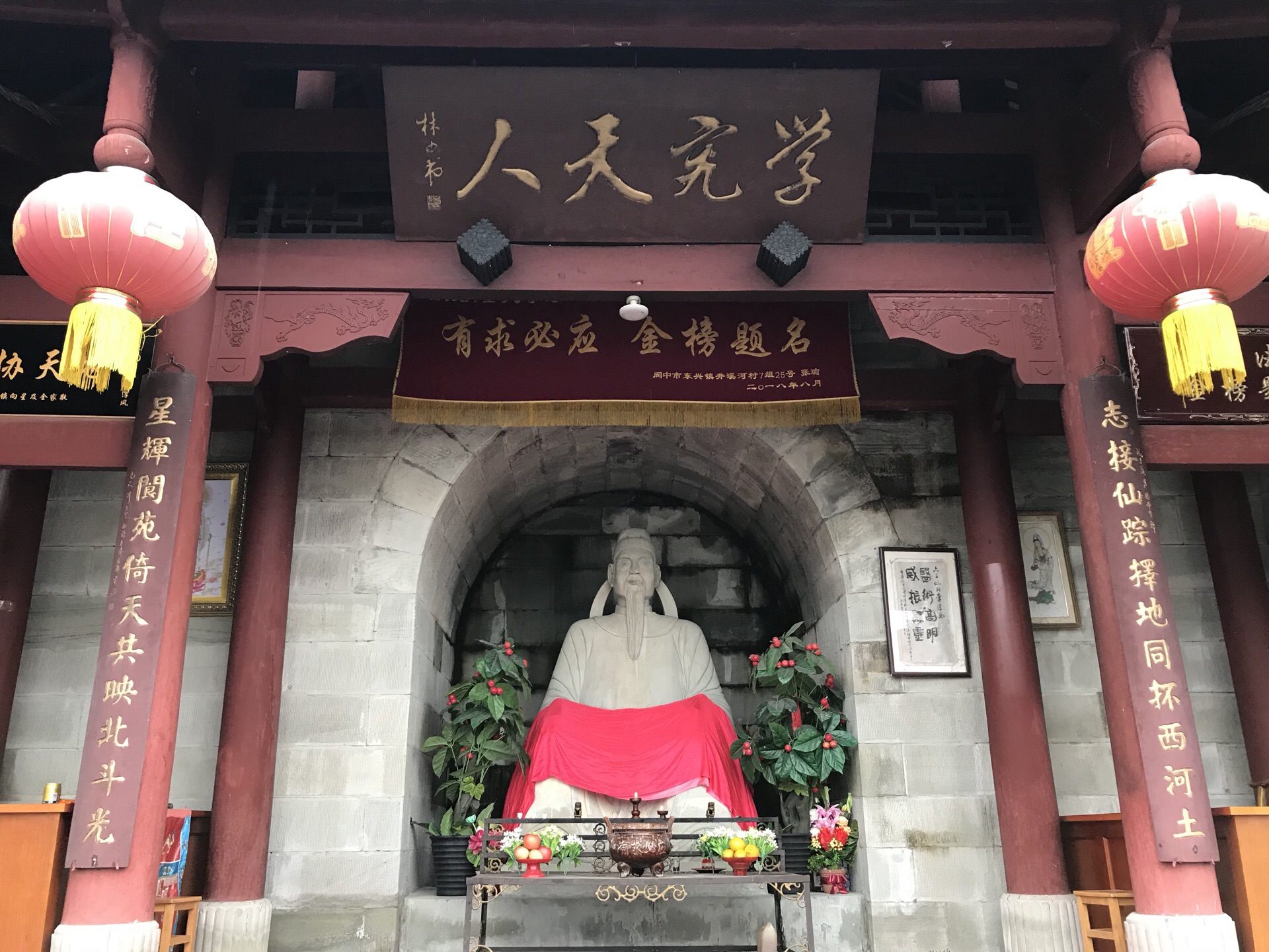 天宫院风水文化景区