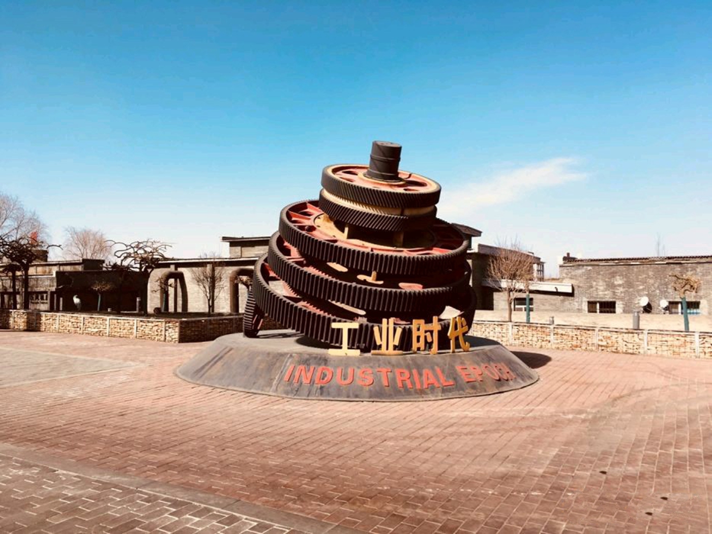 晋华宫矿山公园