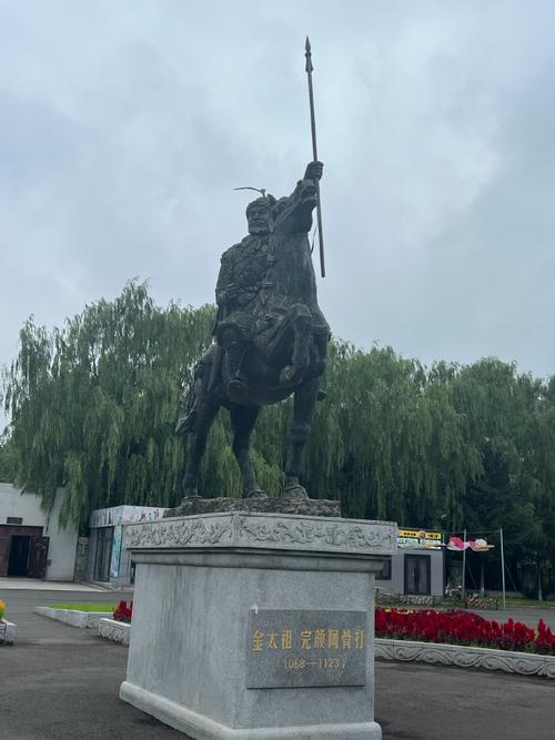 金上京历史博物馆