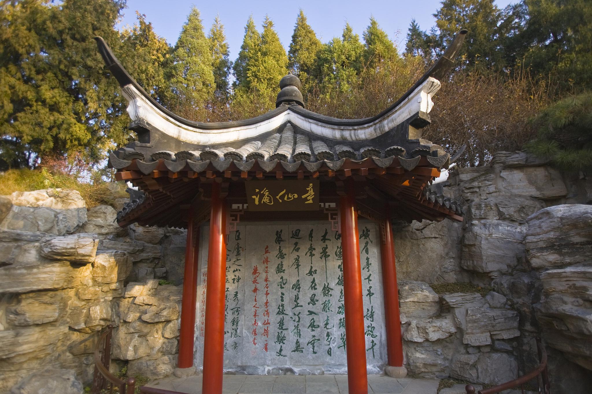 陶然亭公园