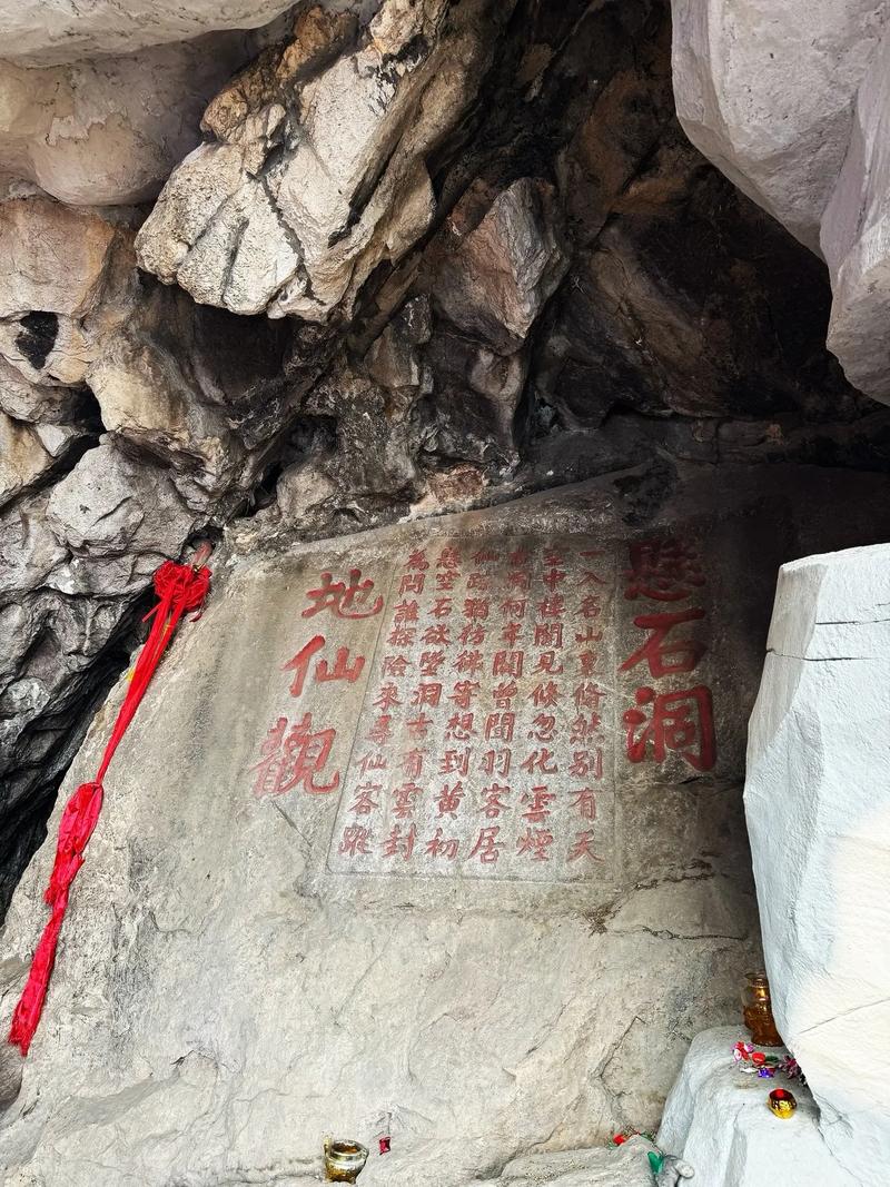 铁刹山