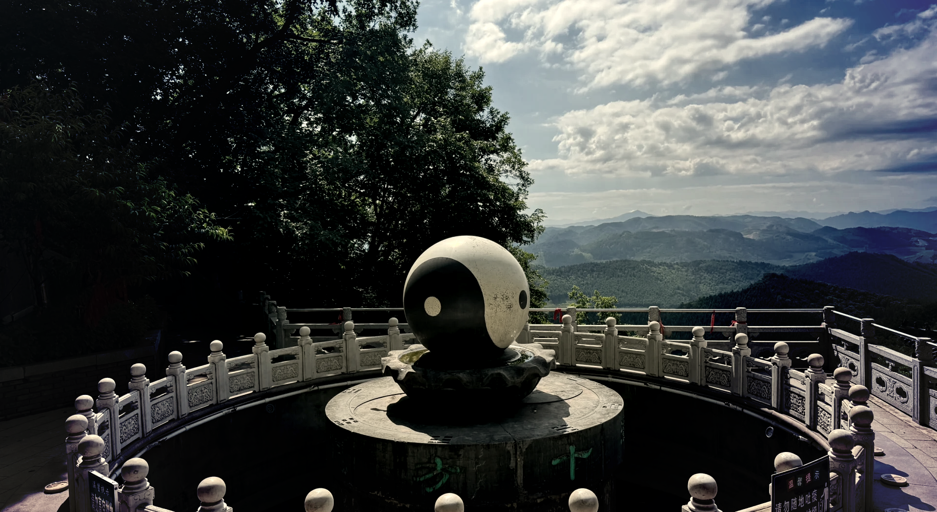 铁刹山