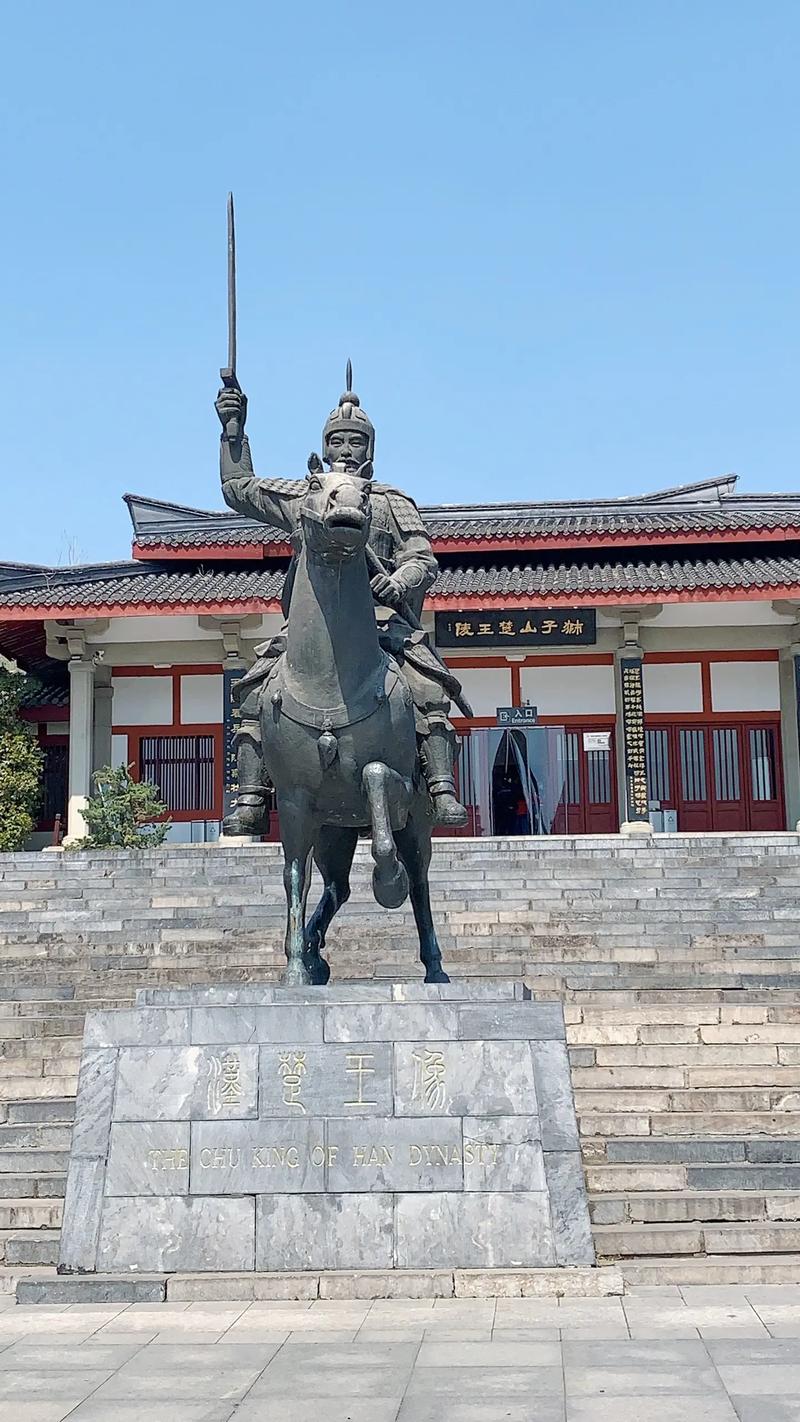 楚王陵