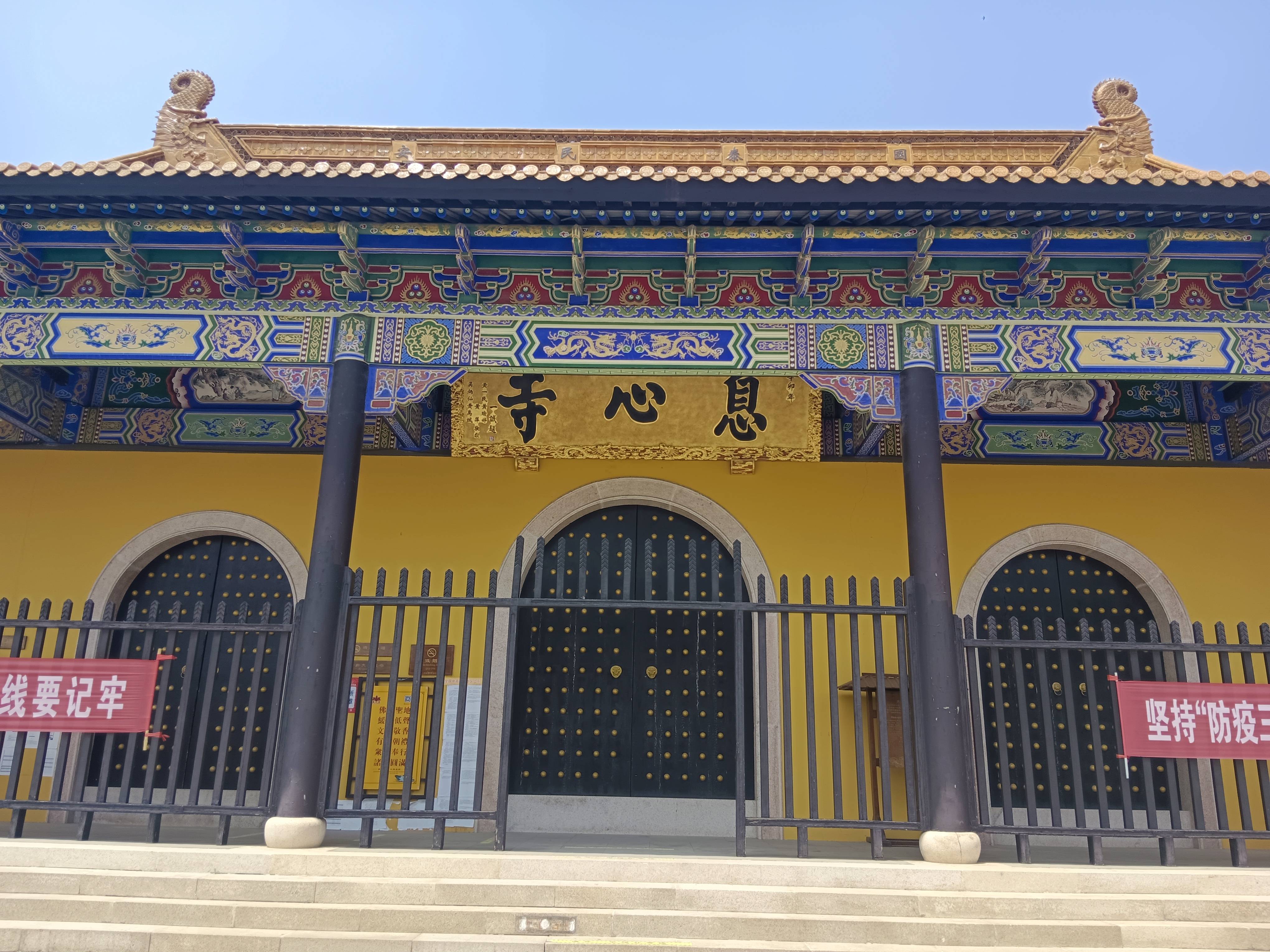息心寺