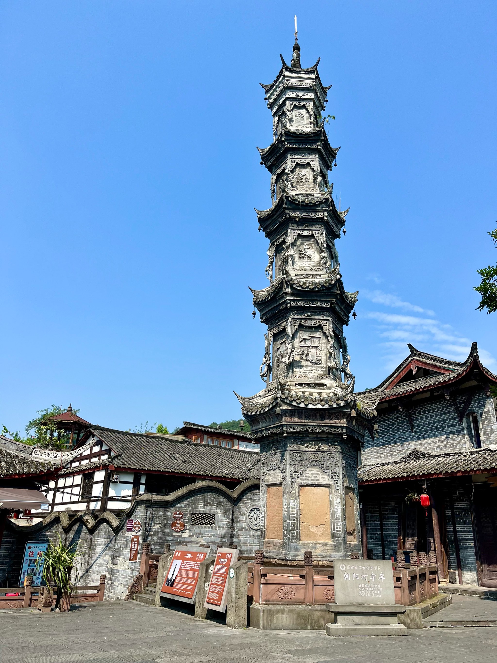 街子古镇