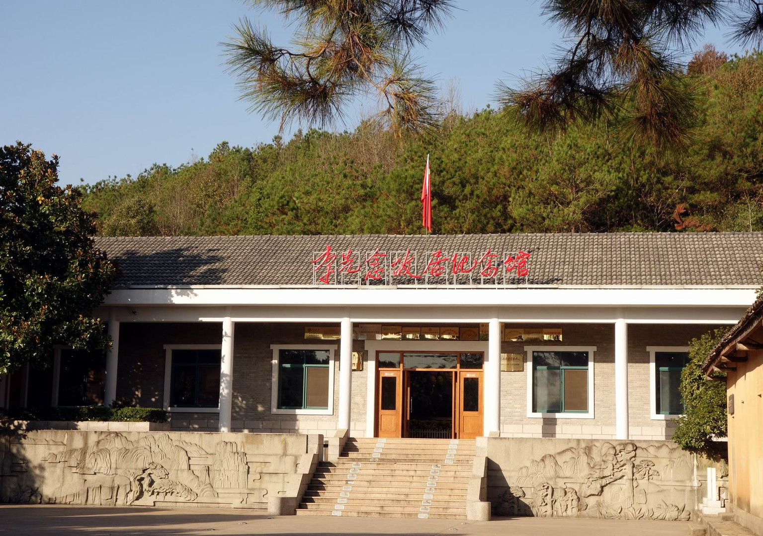 李先念故居纪念园