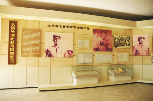 李先念故居纪念园