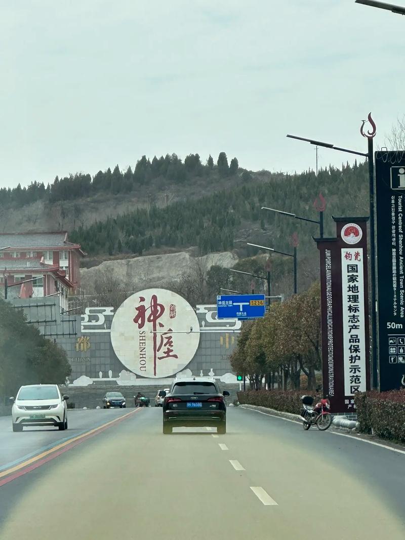 神垕古镇