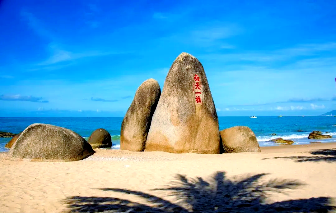 天涯海角