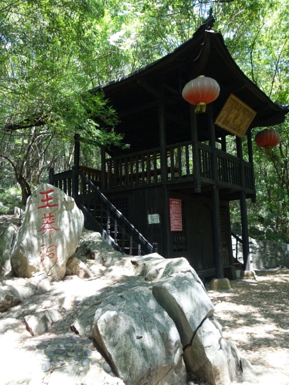 太子山