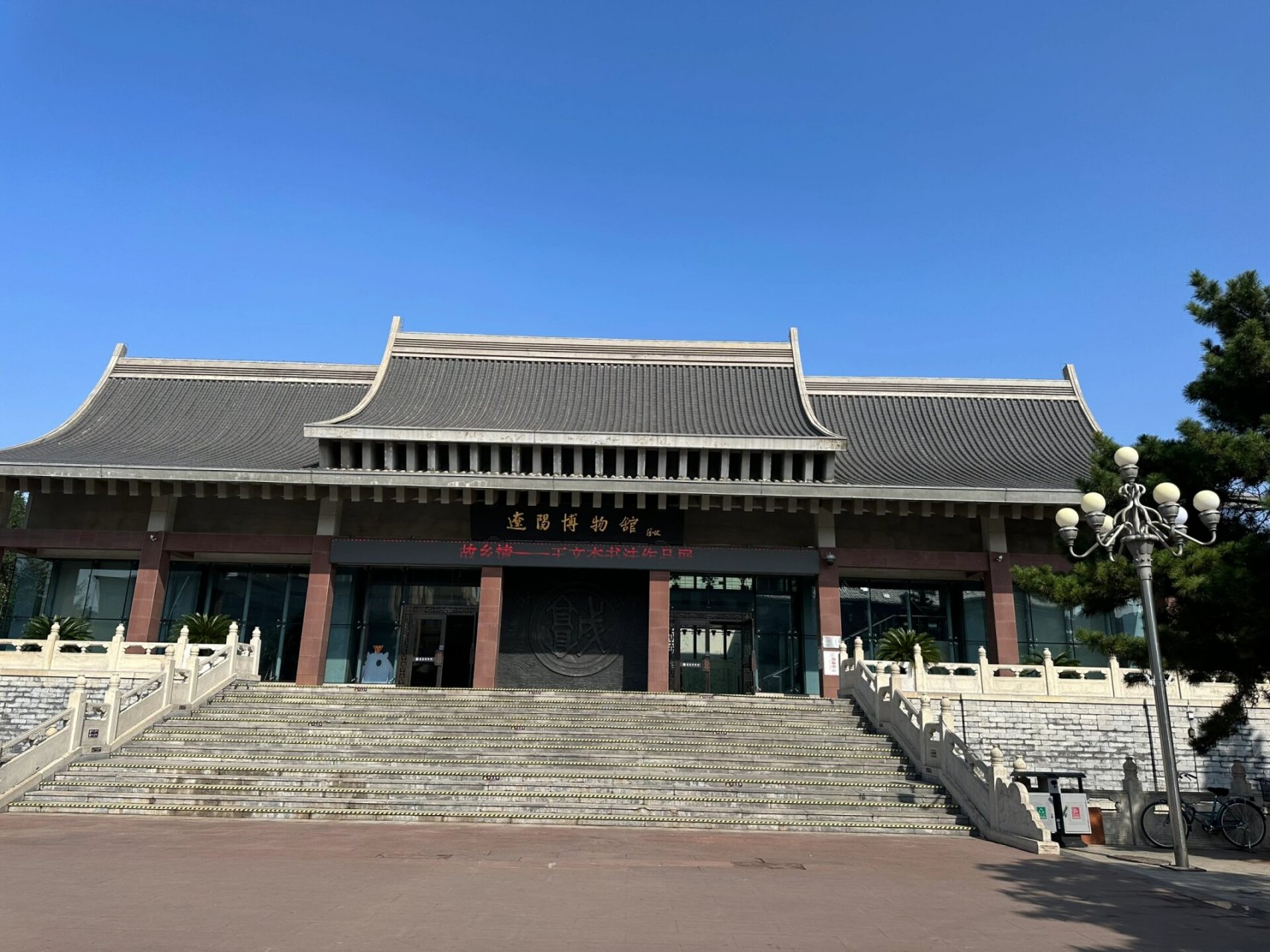 辽阳市博物馆