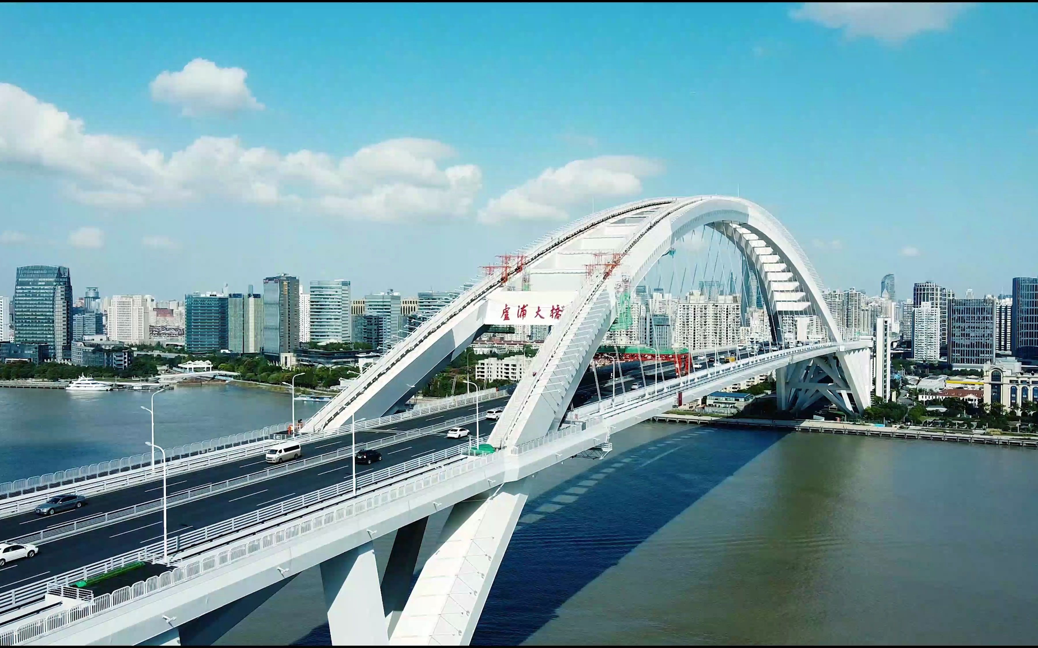 卢浦大桥