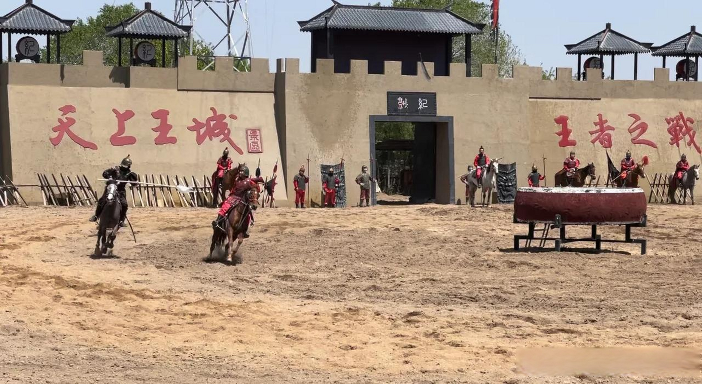 天上王城