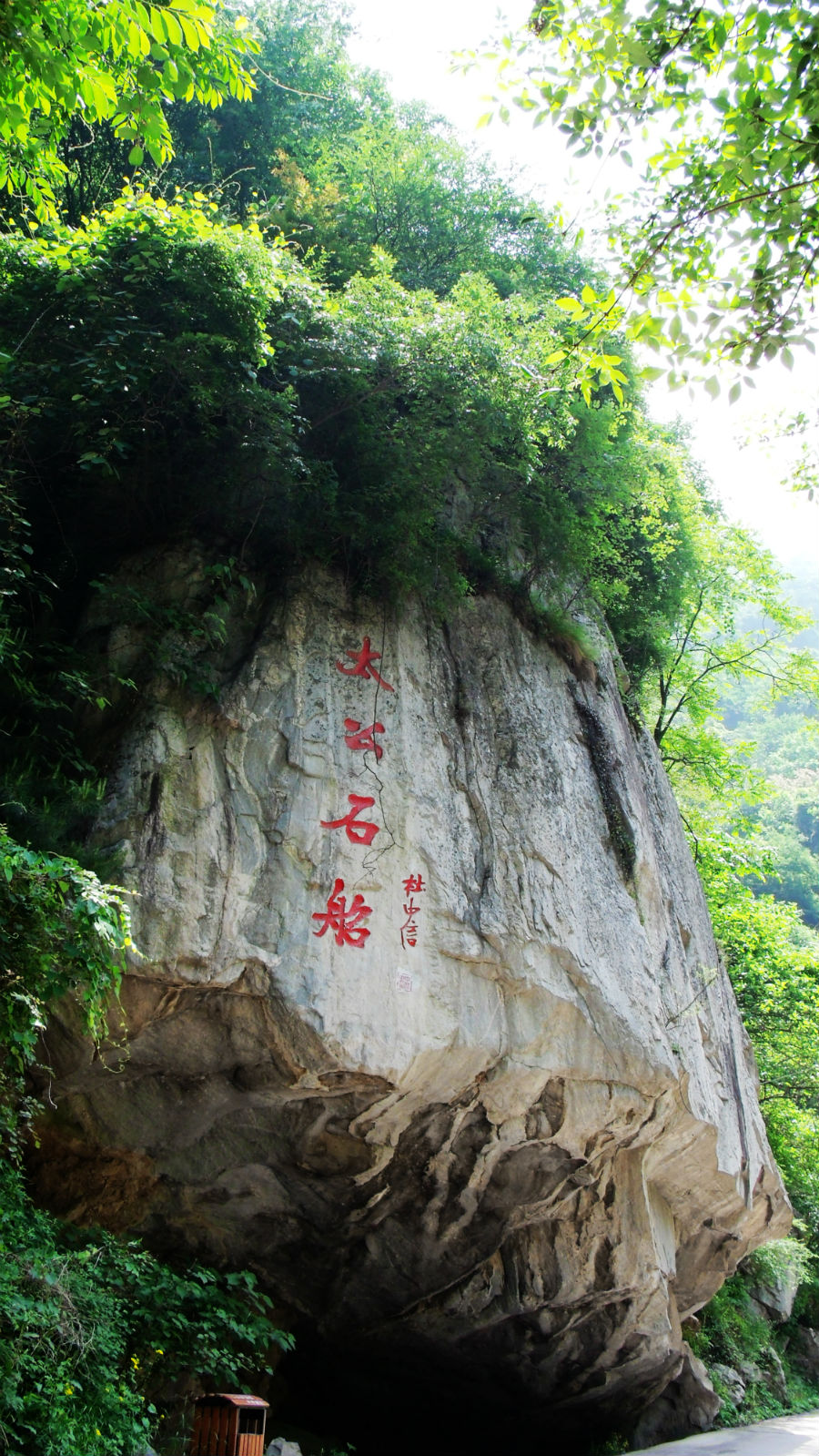 红河谷森林公园