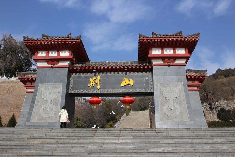 荆山公园