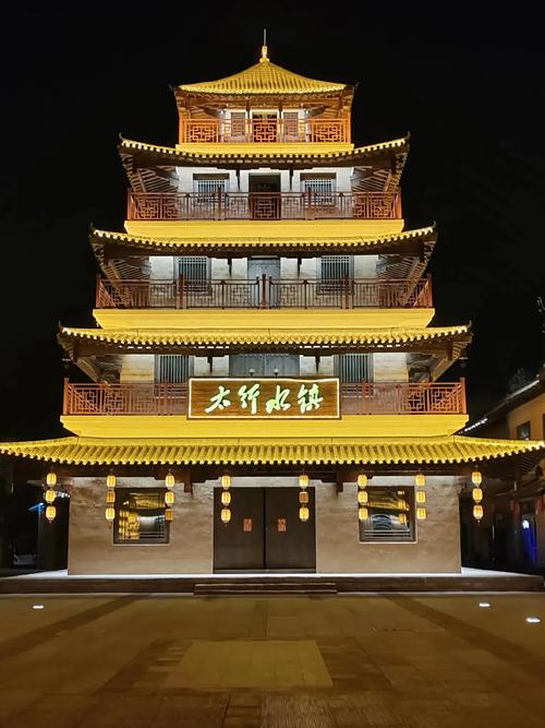 恋乡·太行水镇
